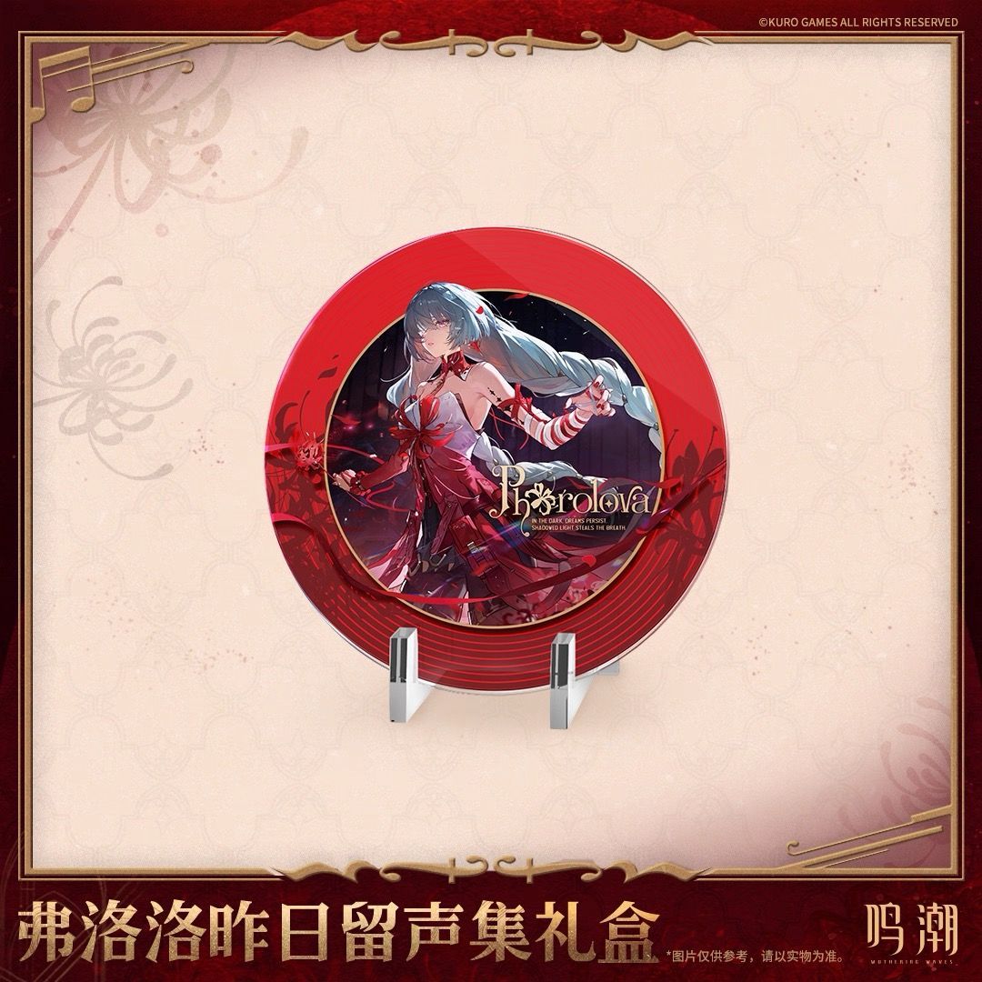 鳴潮・公式 フローヴァ グッズボックス（昨日留音集） B1 - メルカリ