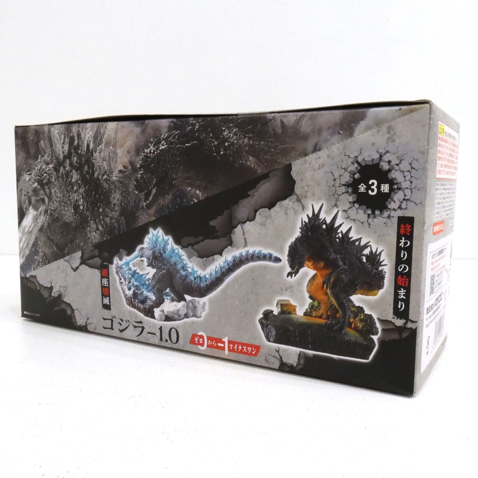 小牧店】未開封 メガハウス プチラマEX ゴジラ-1.0 ゼロからマイナス1