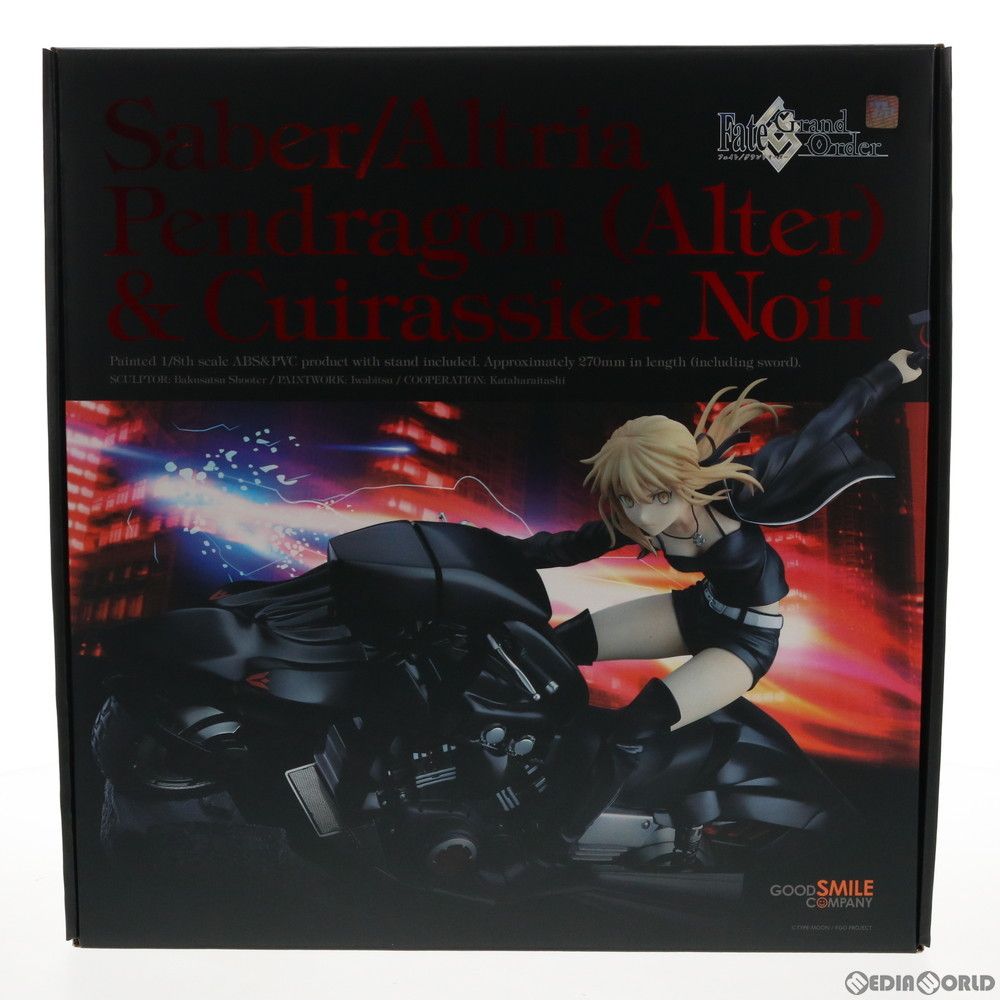 セイバー/アルトリア・ペンドラゴン〔オルタ〕&キュイラッシェ