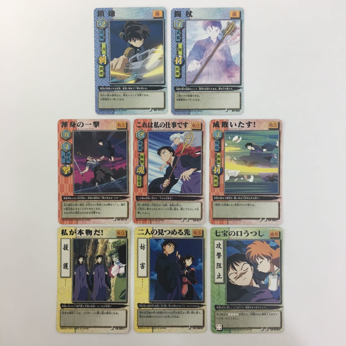 ひ10 19 犬夜叉 巫法札合戦 鎖鎌 錫杖 渾身の一撃 私が本物だ！ 二人の