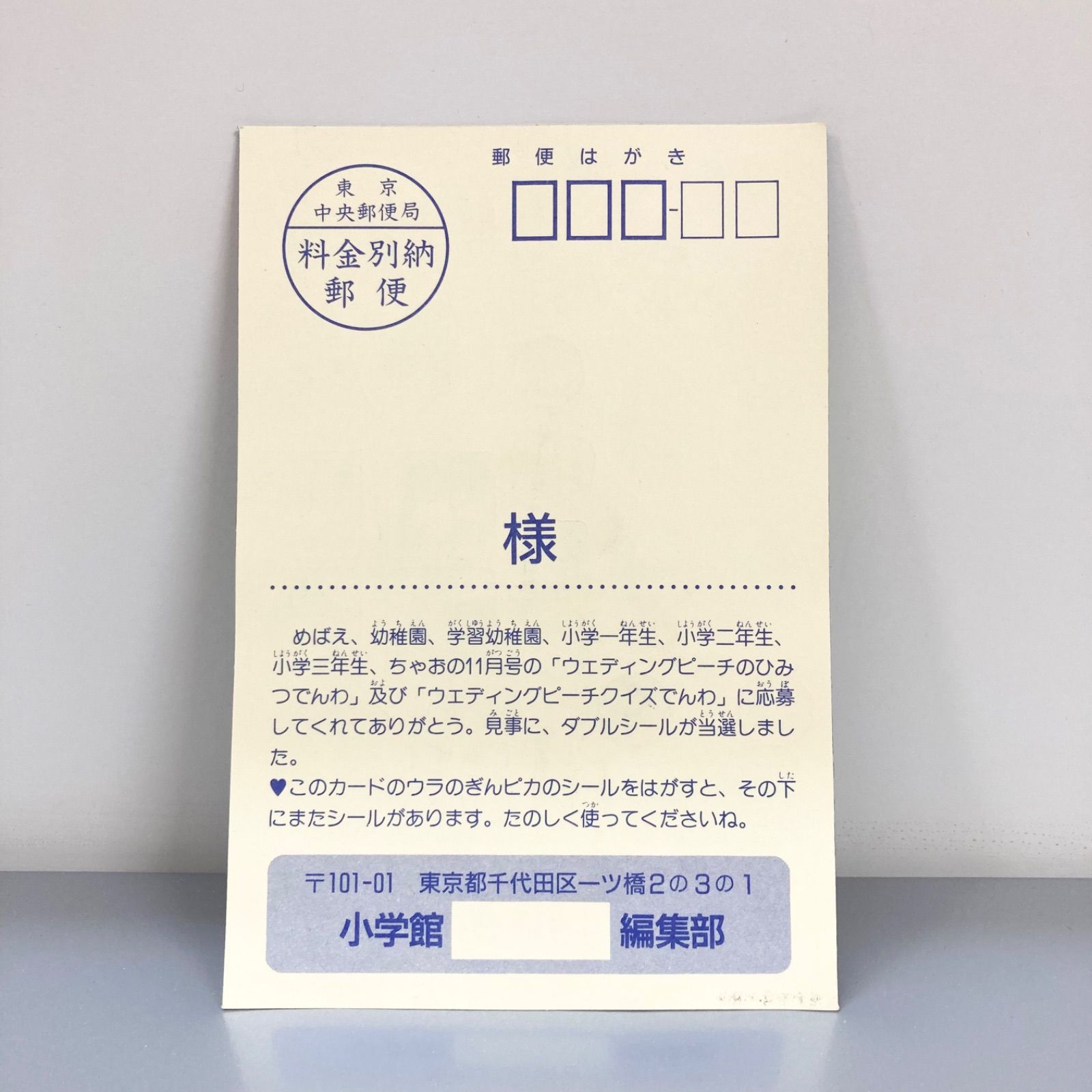 超希少】愛天使伝説ウェディングピーチ 当選 ダブルシール レア ちゃお