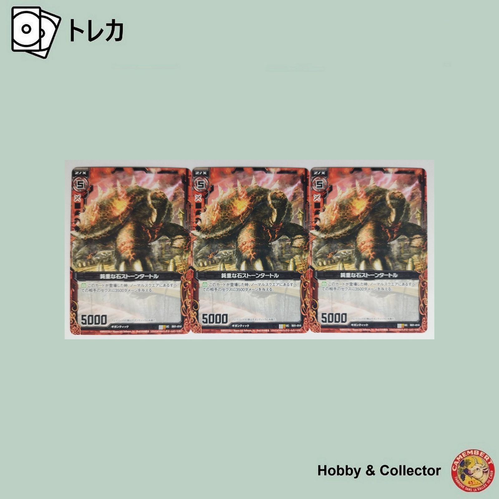鈍重な石ストーンタートル B01-014 ZX/ゼクス 3枚 ( #10081 ) - メルカリ