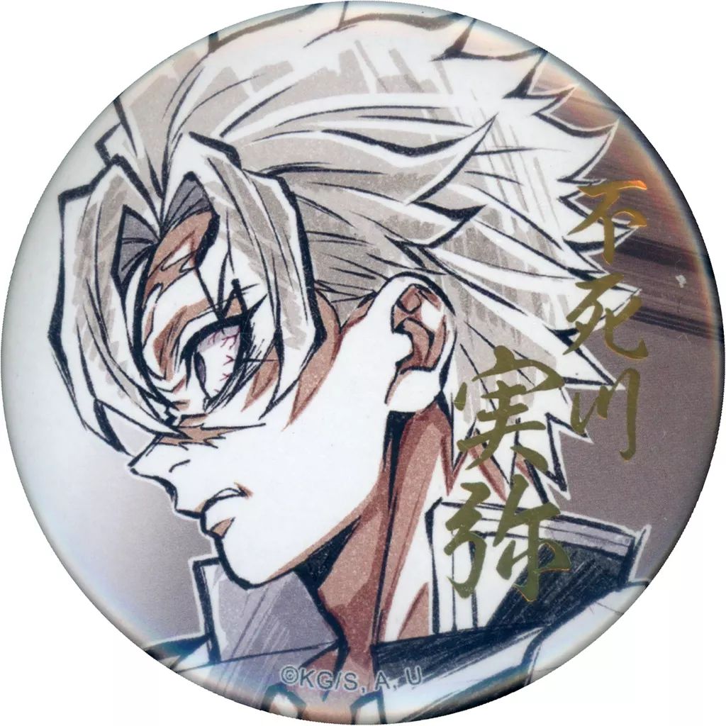 鬼滅の刃 不死川実弥 沖縄限定 アクリルスタンド 缶バッジ 2点セット