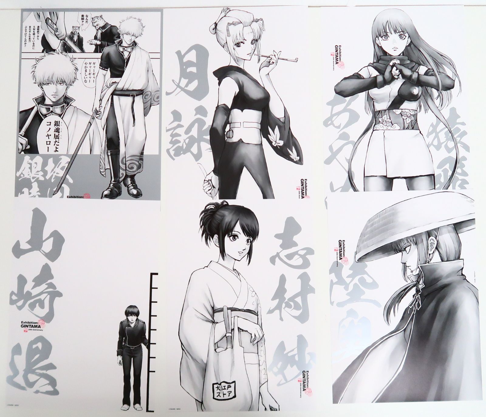 6枚セット 銀魂 生誕20周年記念 銀魂展 ～はたちのつどい～ A4ポスター