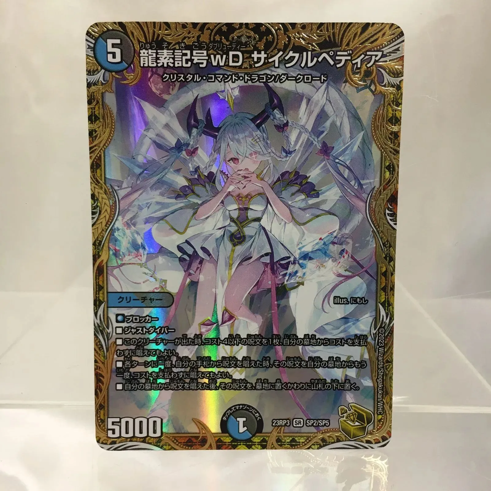 デュエマ サイクルペディア 金トレジャー おさるく429 デュエマ