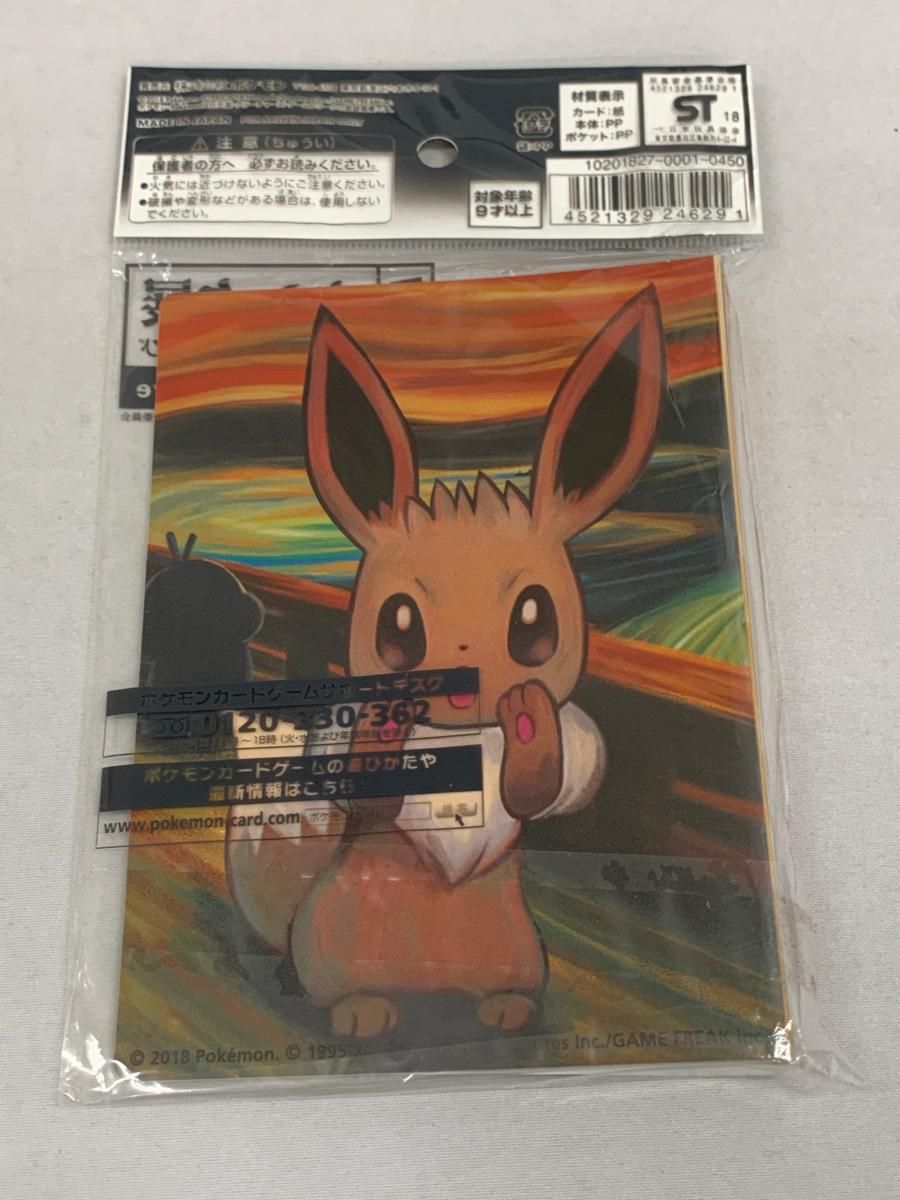 未開封】ポケモンカードゲーム オフィシャルミニカードファイル 叫び