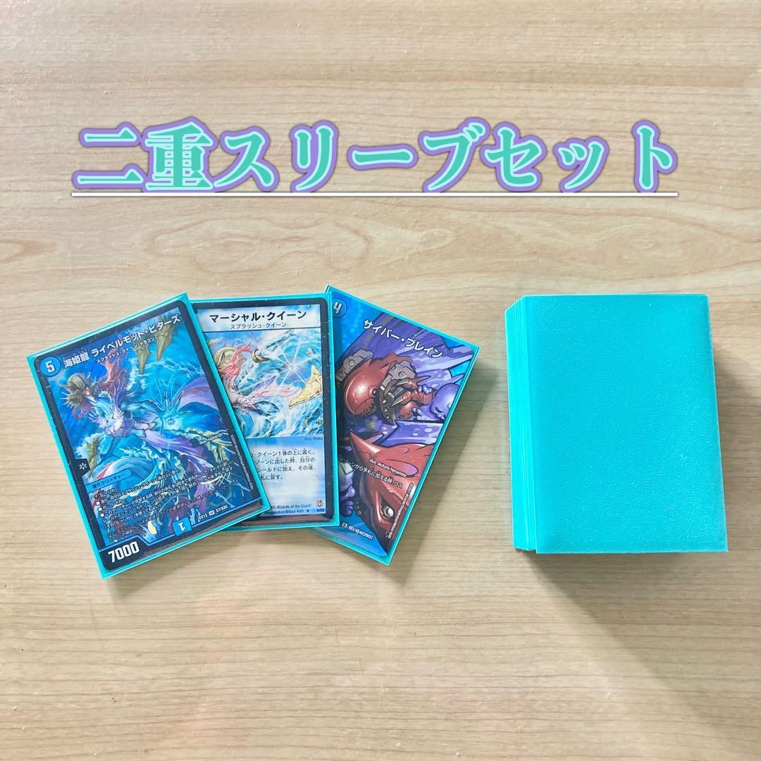 デュエマ 本格構築 【マーシャルループ】 デッキ＆二重スリーブ - メルカリ
