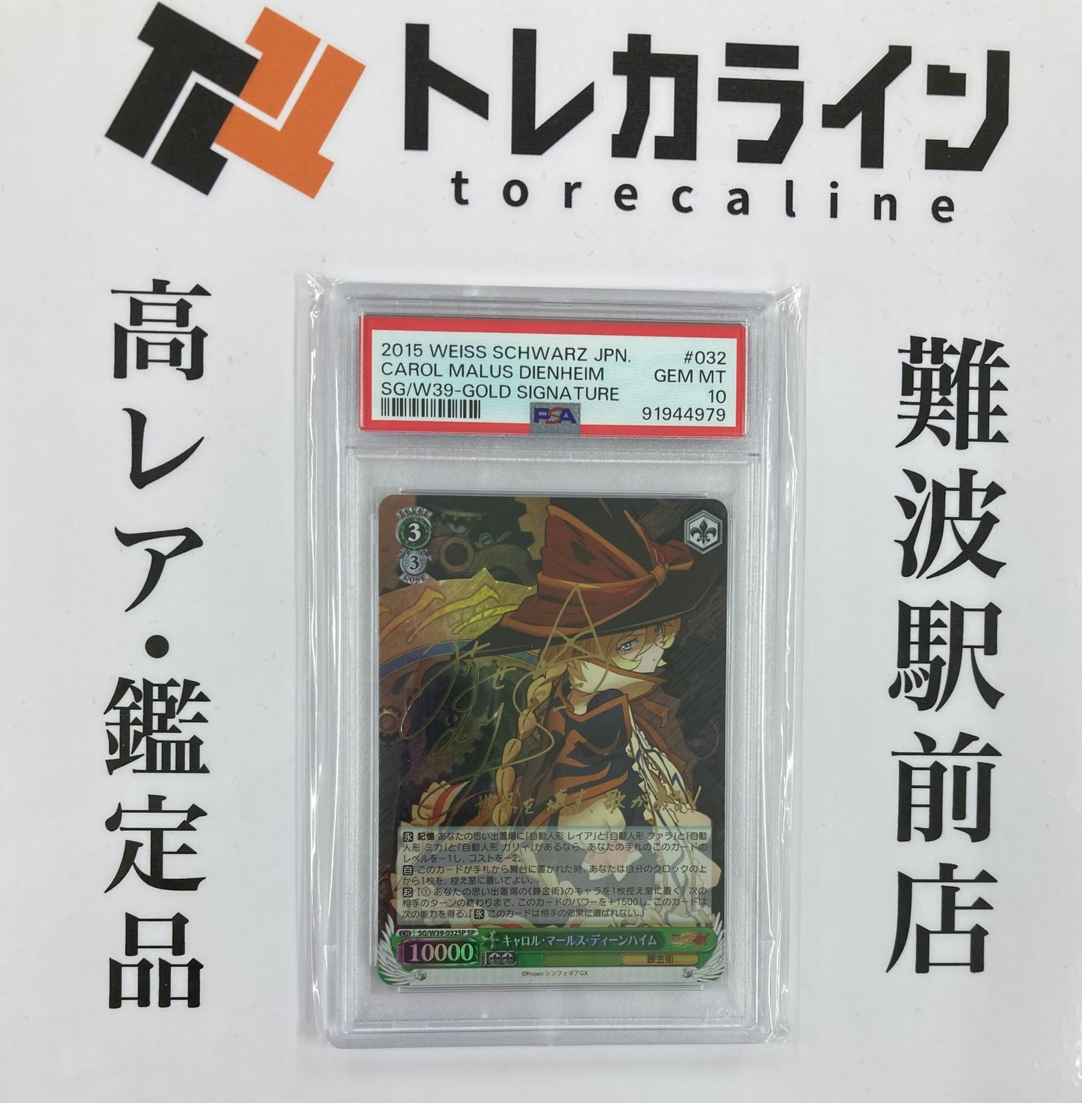 ヴァイスシュヴァルツ 戦姫絶唱シンフォギアGX キャロル・マールス