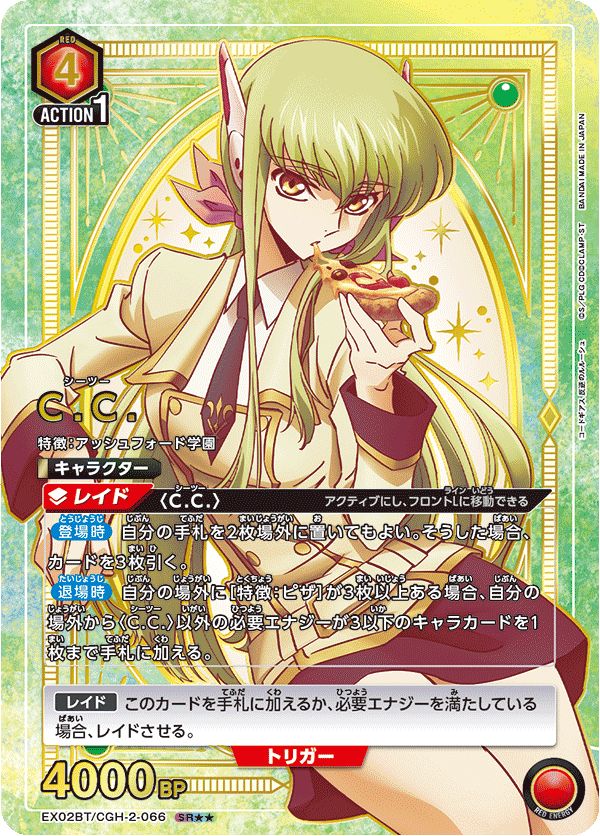 コードギアス ユニオンアリーナ c.c. パラレル ユニオンアリーナ C.C.