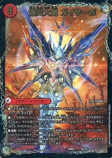 2026年最新】レジェンドスーパーデッキ龍覇爆炎の人気アイテム - メルカリ