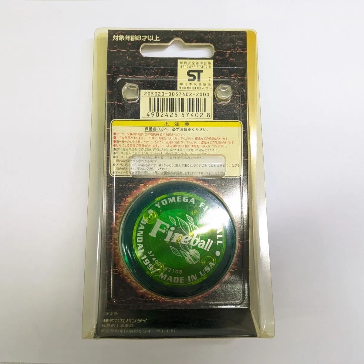 I)未使用 YOMEGA ハイパーヨーヨー ファイヤーボール 1997年製