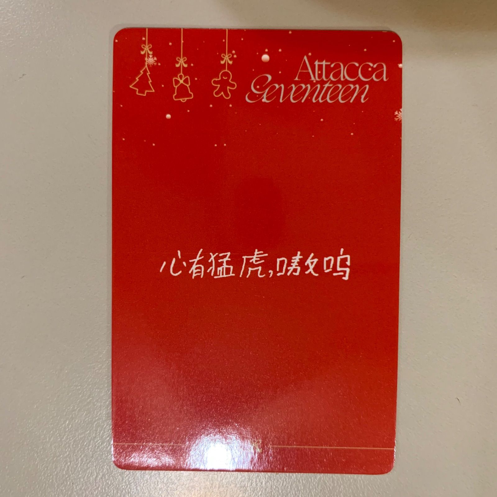 美品】 SEVENTEEN 一直娱 attacca 中国トレカ F ホシ - メルカリ