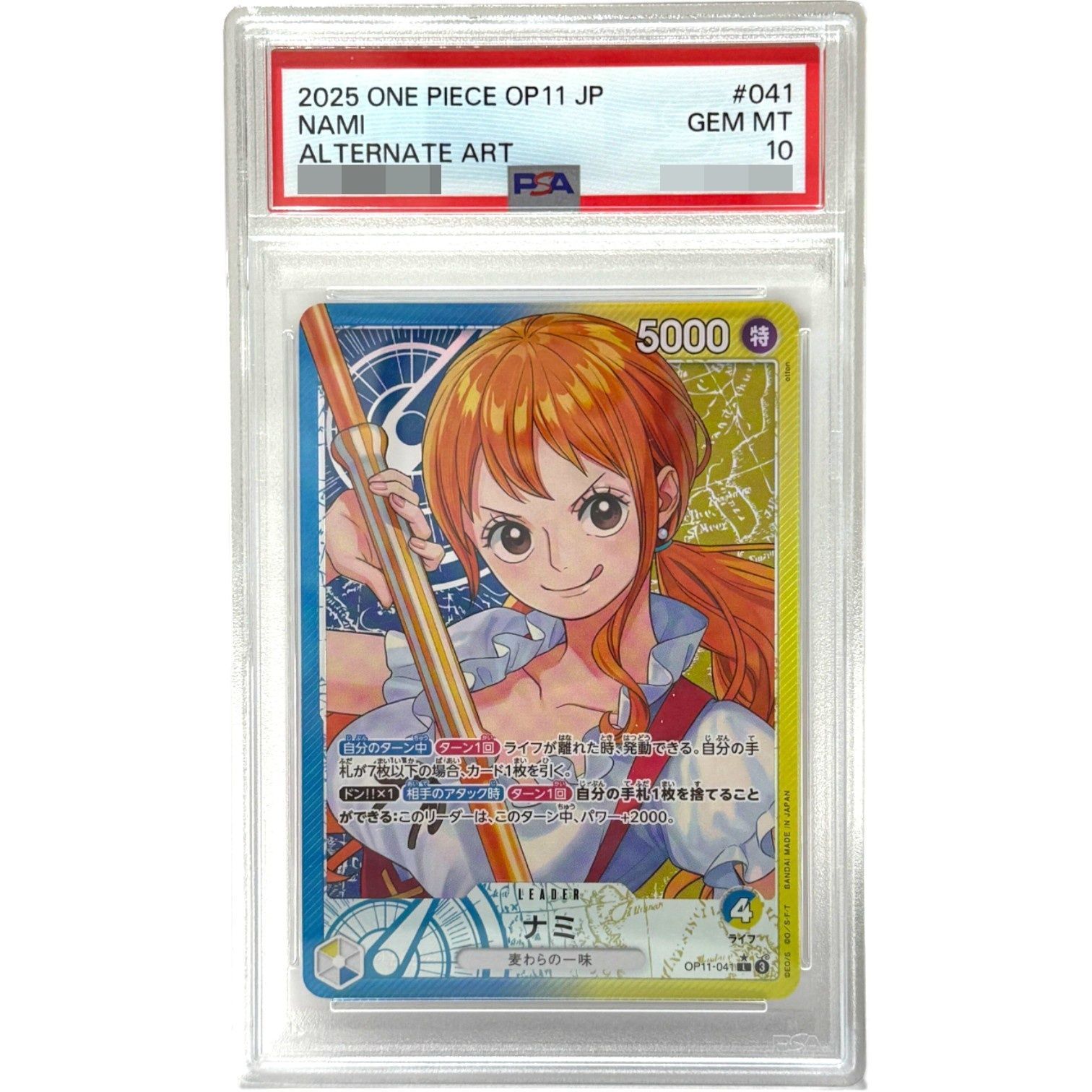 ナミ L リーダーパラレル(リーパラ) OP11-041 PSA10