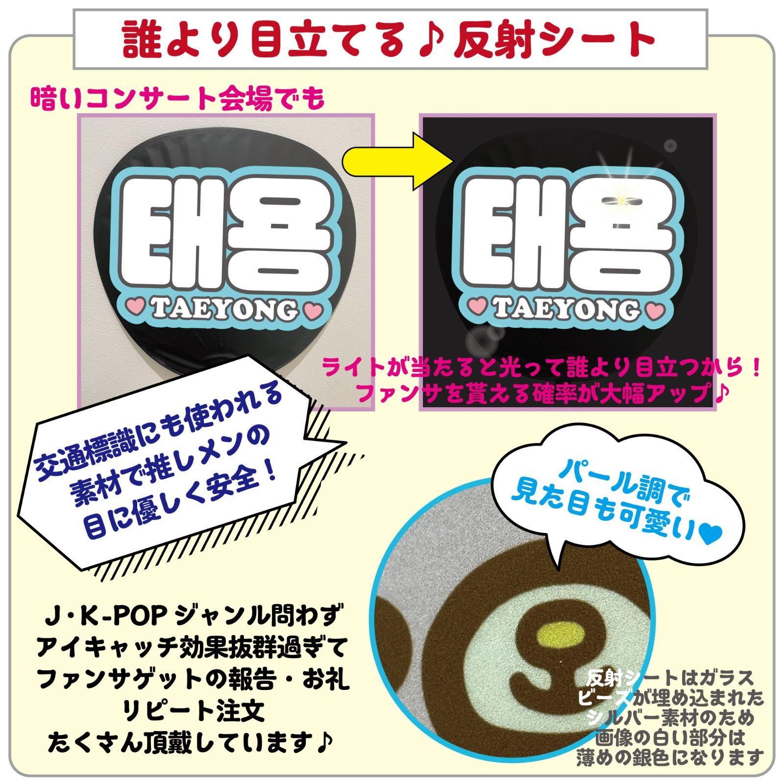 Gうちわ文字＊ネームボード【J-HOPE/チェゴ(最高)】 ハングル 反射