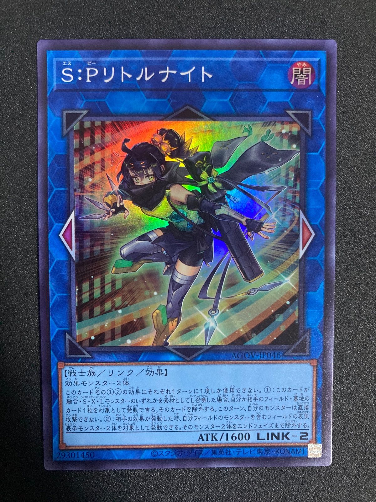遊戯王 SPリトルナイト 25thシークレット クオシク PSA9 遊戯王 SP
