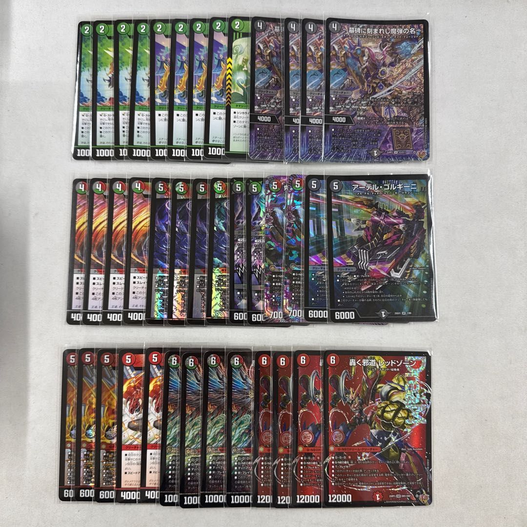 轟く邪道レッドゾーン デッキ 轟く邪道レッドゾーン デッキパーツ 邪道