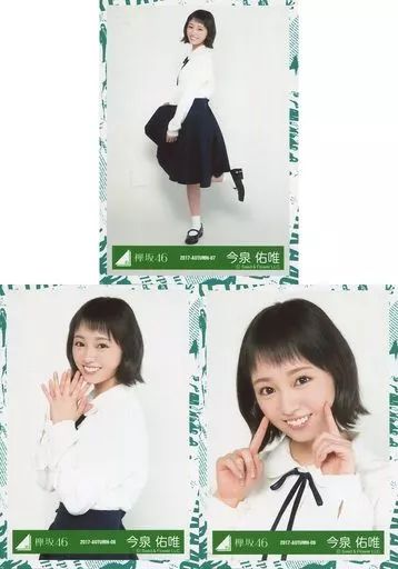 中古】生写真(乃木坂46) ◇今泉佑唯/欅坂46ランダム生写真
