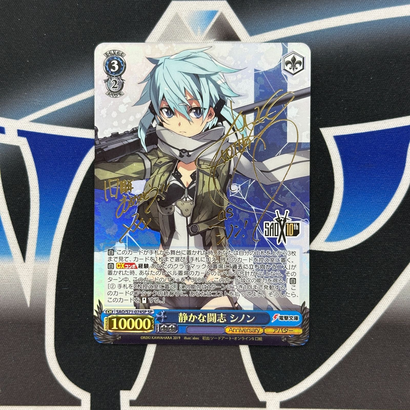 ヴァイスシュヴァルツ SP 強者への挑戦 シノン ヴァイスシュヴァルツ