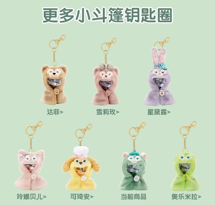 即日発送 ディズニー ジェラトーニ ミニマンド キーホルダー キー