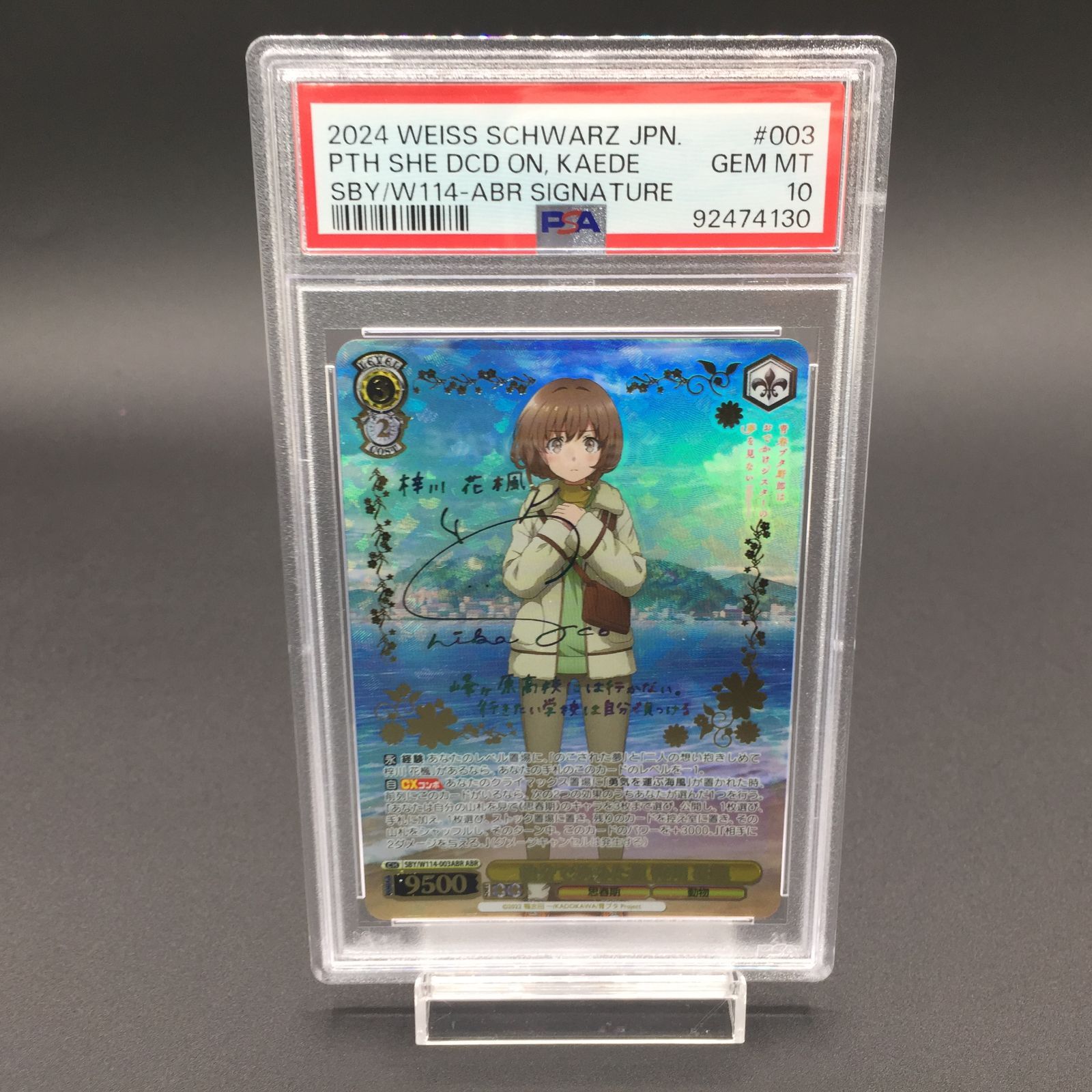 PSA10 自分で決めた道 梓川 花楓 ヴァイスシュヴァルツ - メルカリ