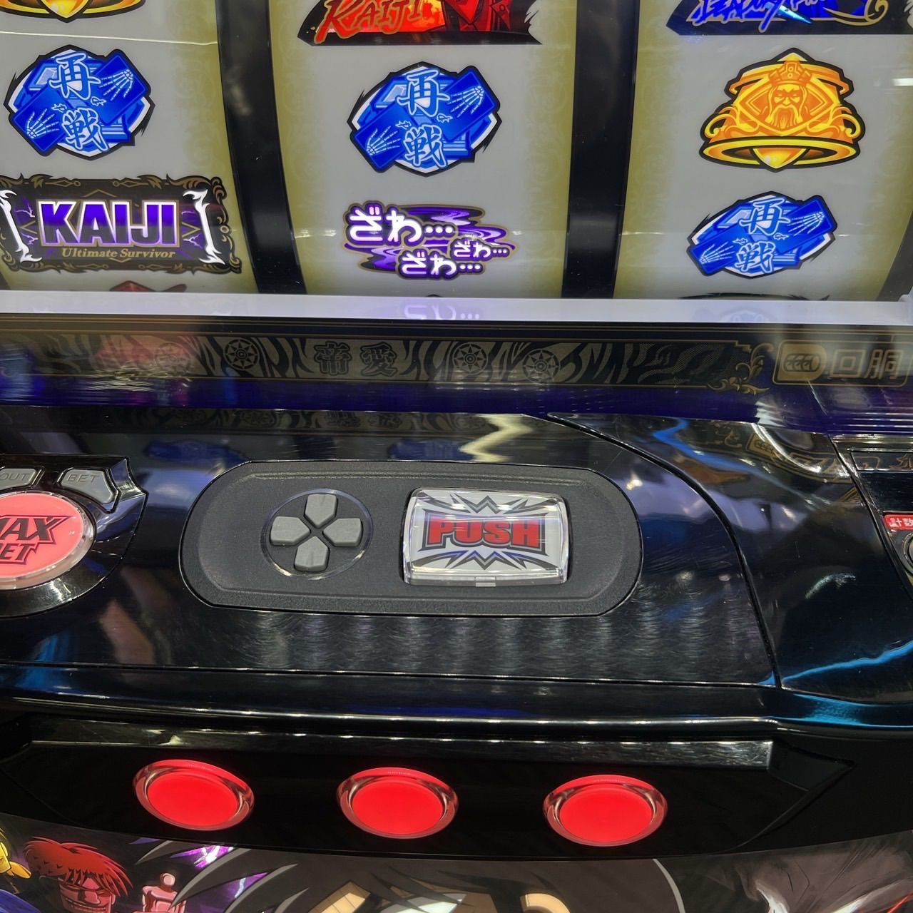 スマスロ「回胴黙示録カイジ 狂宴」 送料無料 パチスロ実機 - メルカリ