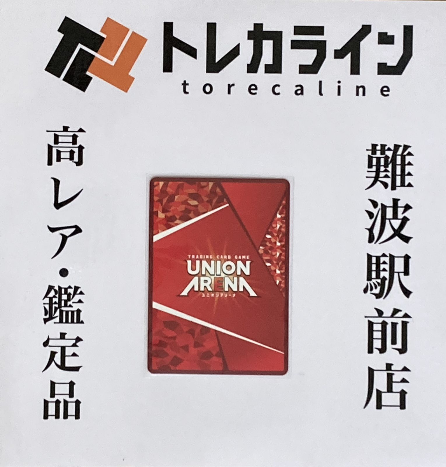 ユニオンアリーナ UA31BT 魔法少女まどか☆マギカ アルティメット