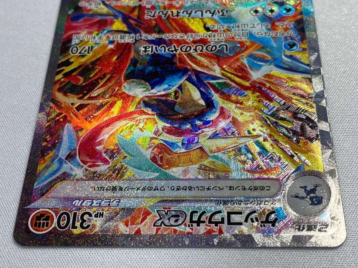 PSA10】 ゲッコウガex SAR SV5a クリムゾンヘイズ 【公式通販】