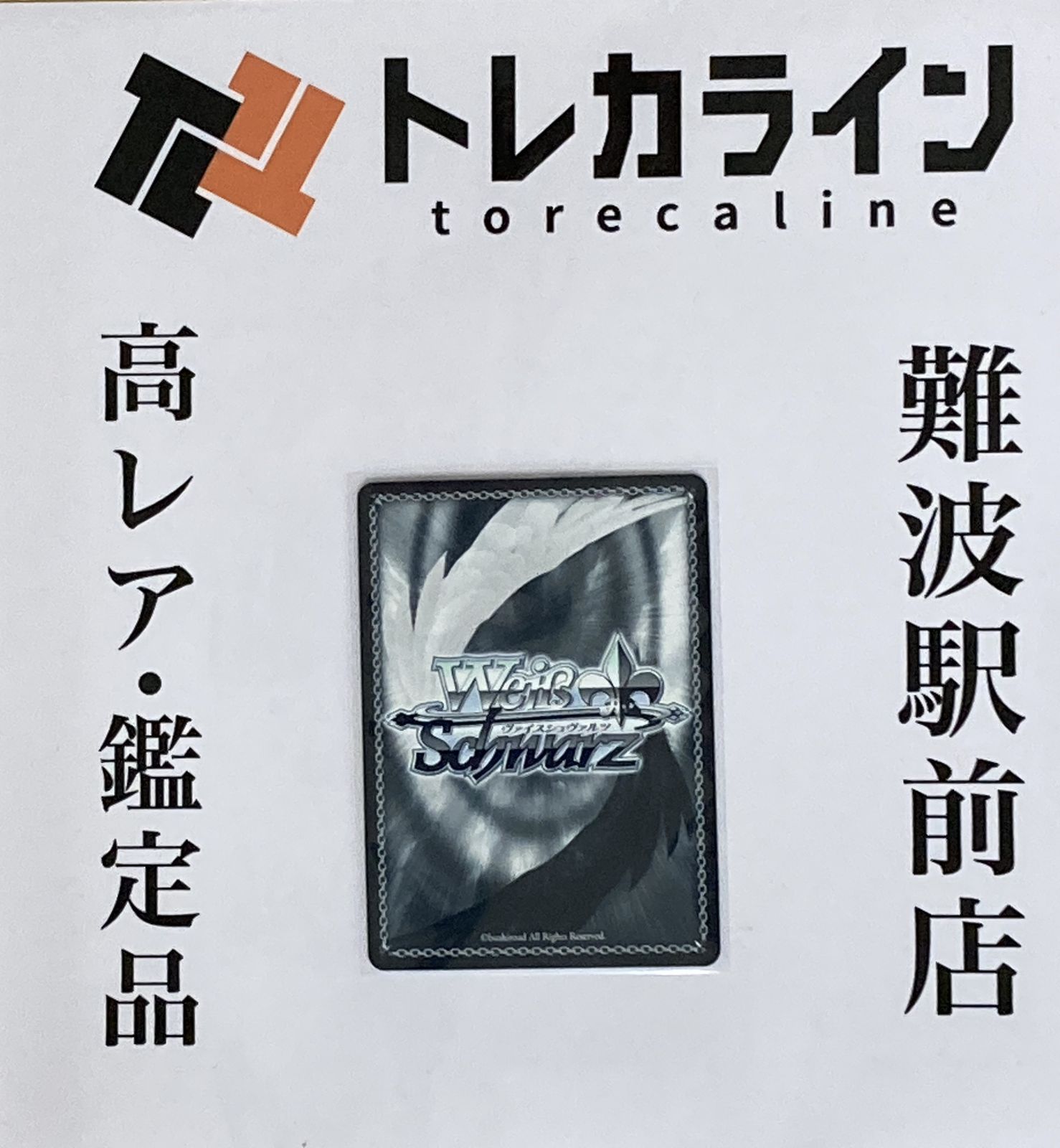 ヴァイスシュヴァルツ 五等分の花嫁∽ 君と進む先 中野三玖 SP サイン