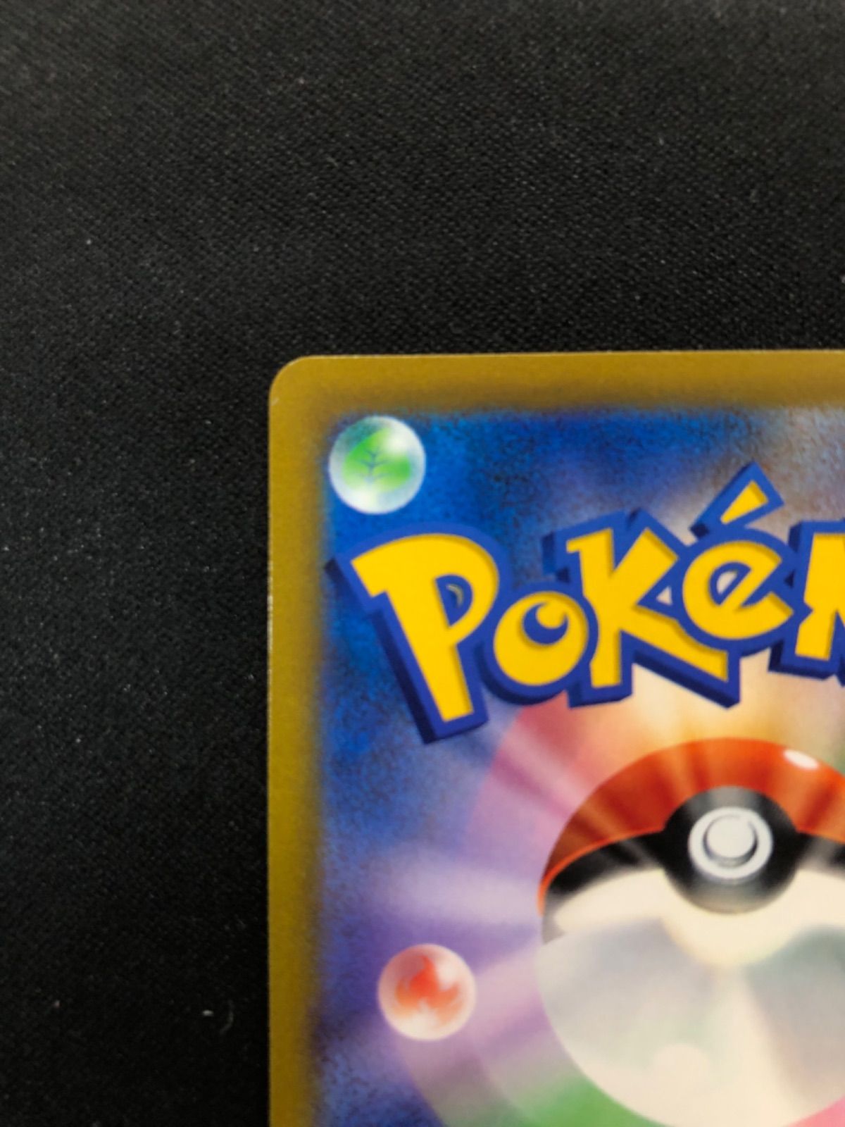 ハマナのバックアップ SR 116/100 s9 スターバース - メルカリ