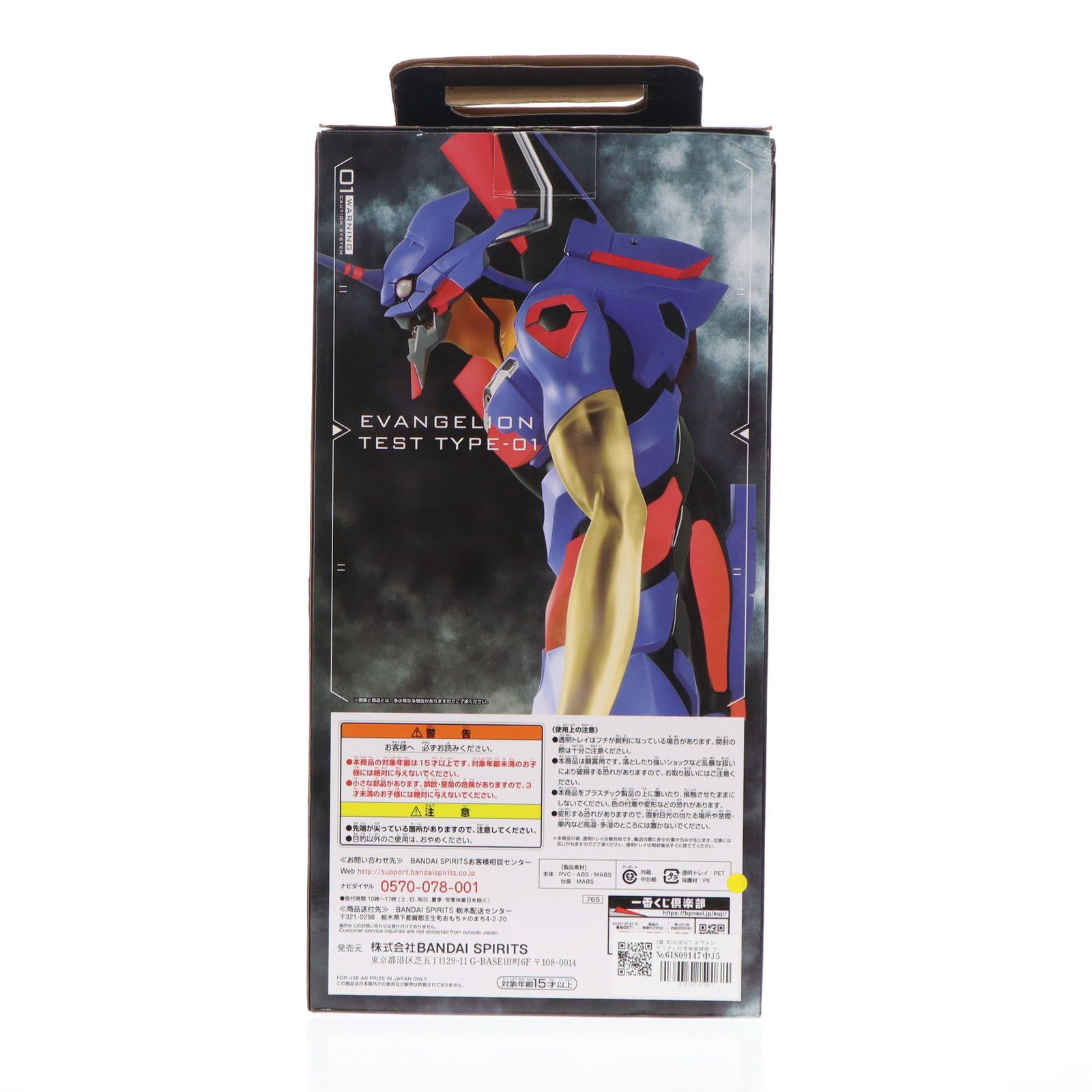 A賞 MEGAIMPACT エヴァンゲリオン初号機覚醒版 フィギュア 一番くじ