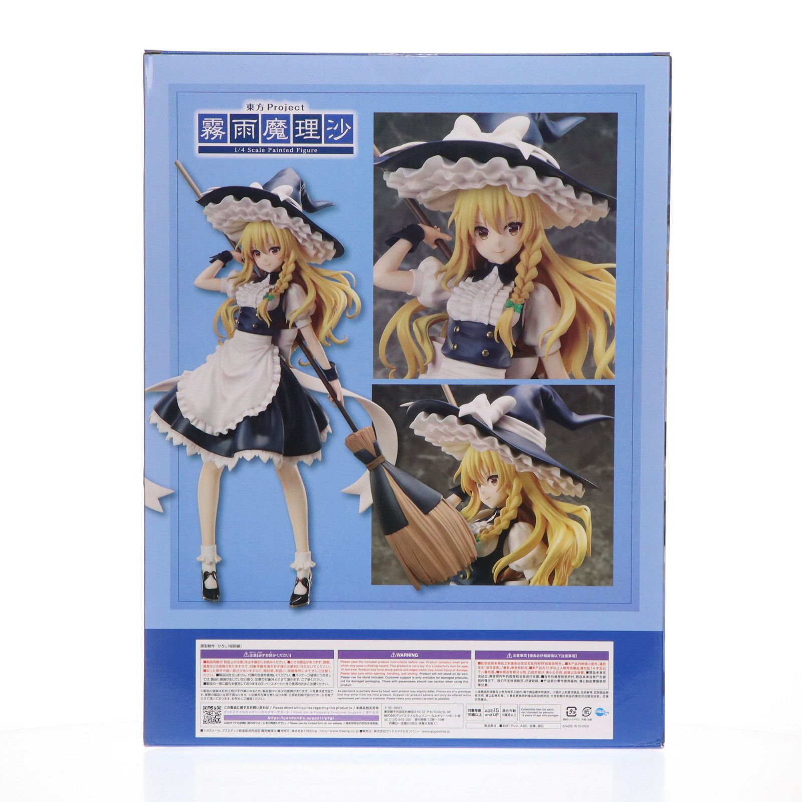 B-Style 霧雨魔理沙(きりさめまりさ) 東方project 1/4 完成品
