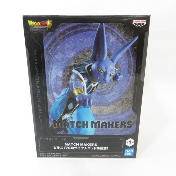 中古 未開封品 MATCH MAKERS ドラゴンボール超 ビルス （VS超サイヤ人