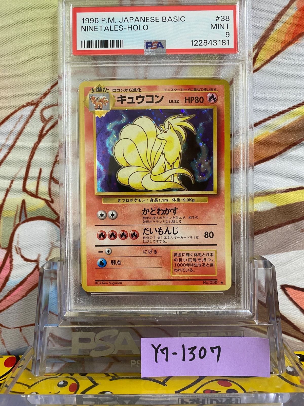 ポケモンカード PSA10 ライチュウ AR 5連番 PSA10】連番 ライチュウ