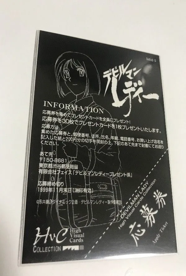 2026年最新】デビルマンレディー カードの人気アイテム - メルカリ