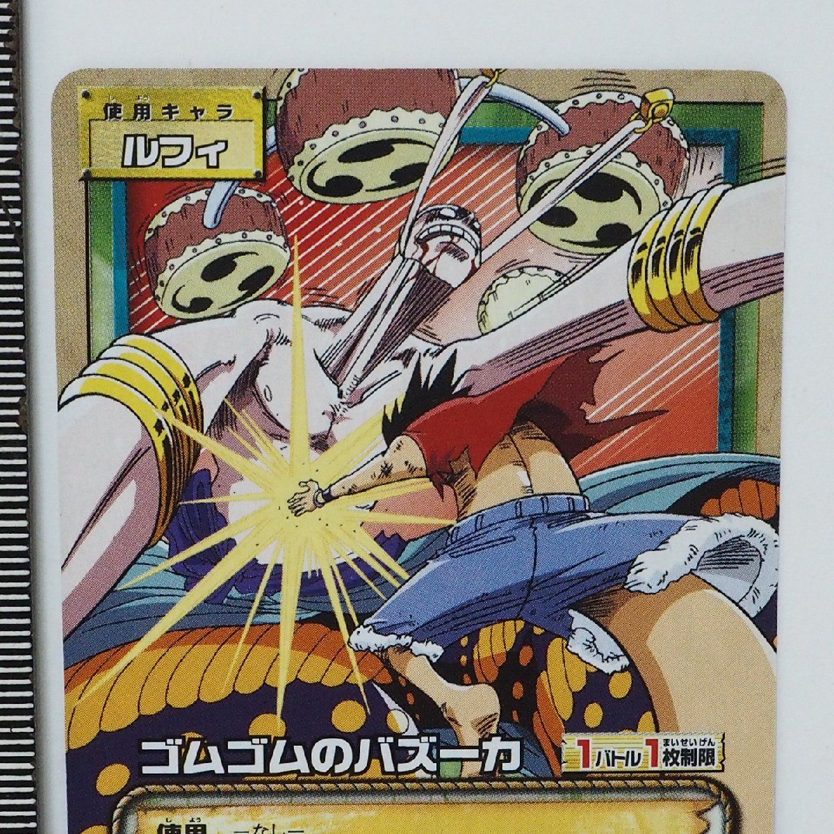 ワンピース カードゲーム BP-W11【ゴムゴムのバズーカ(ルフィ)技】From