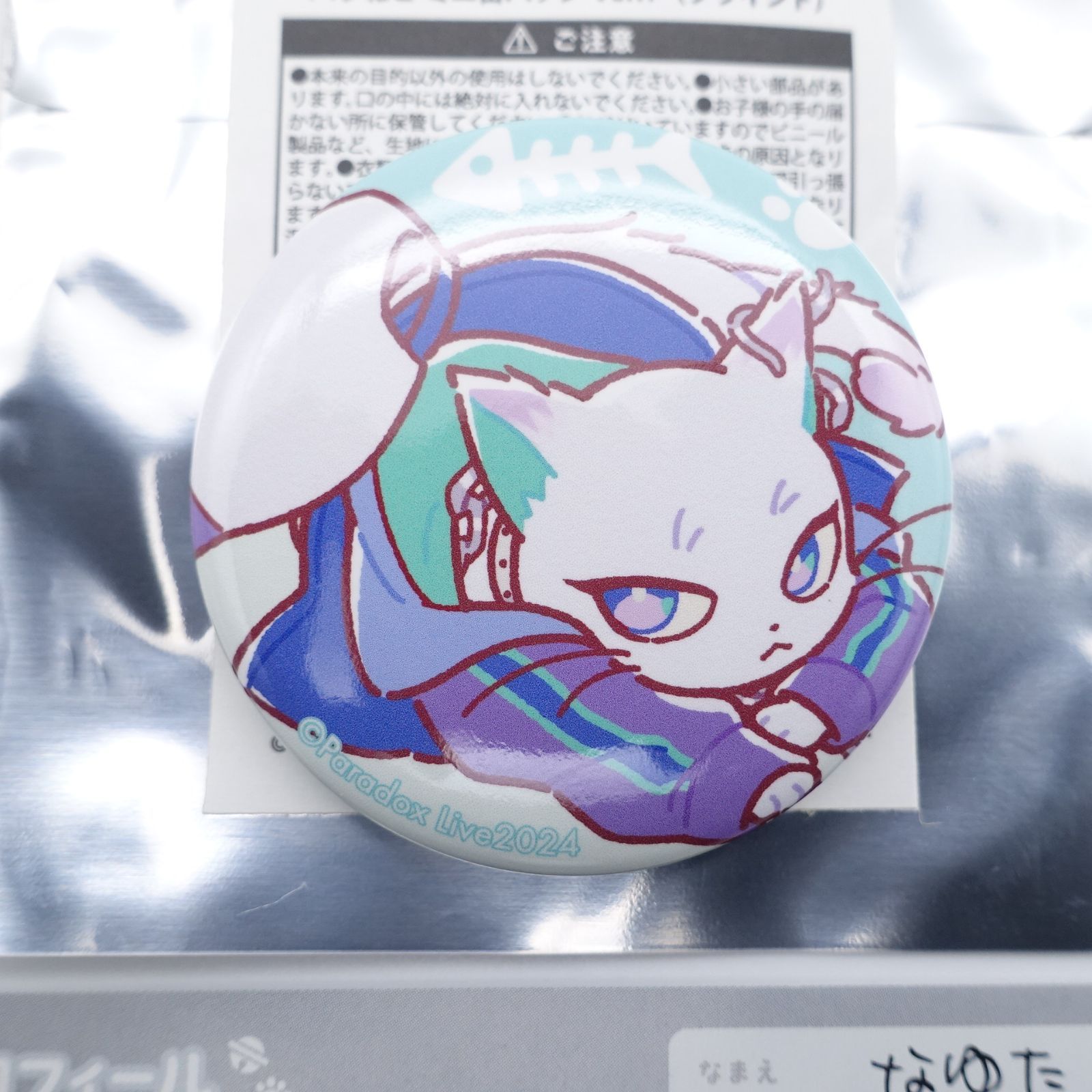 パラドックスライブ cozmez矢戸乃上那由汰 birthday缶バッジ パラライ