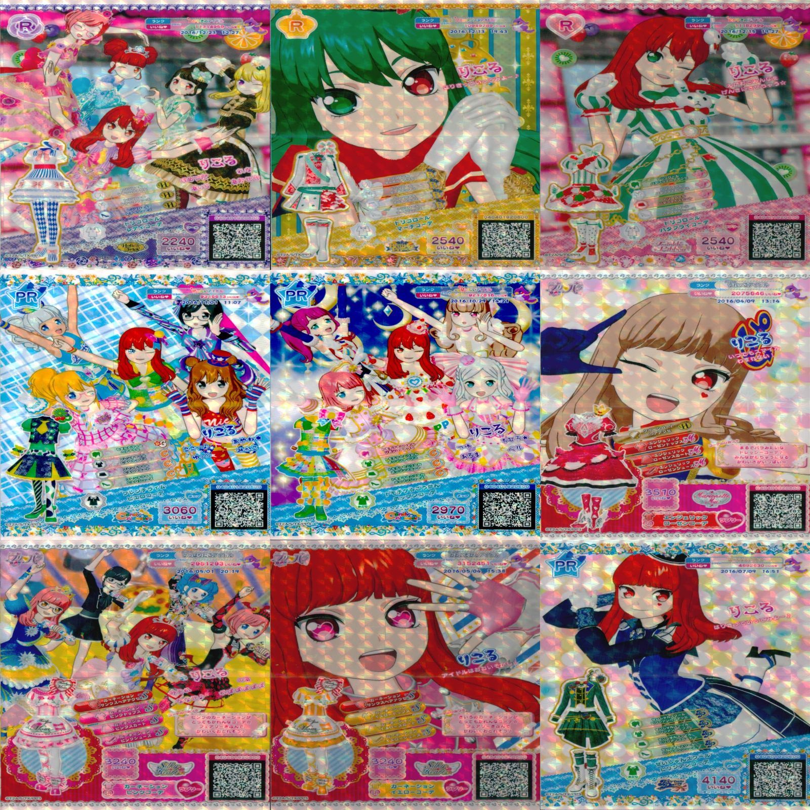 プリパラ プリチャン カード ☆ ワイド 大きなサイズ ドリチケ