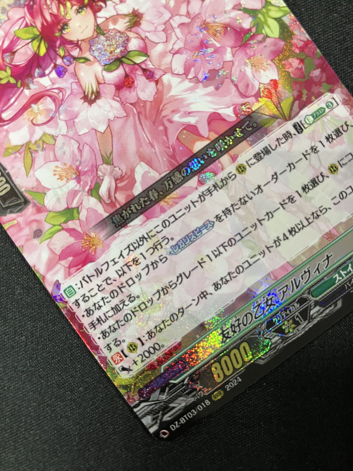 お買い得品 友好の乙女 アルヴィナ 4枚セット 友好の乙女アルヴィナ 4