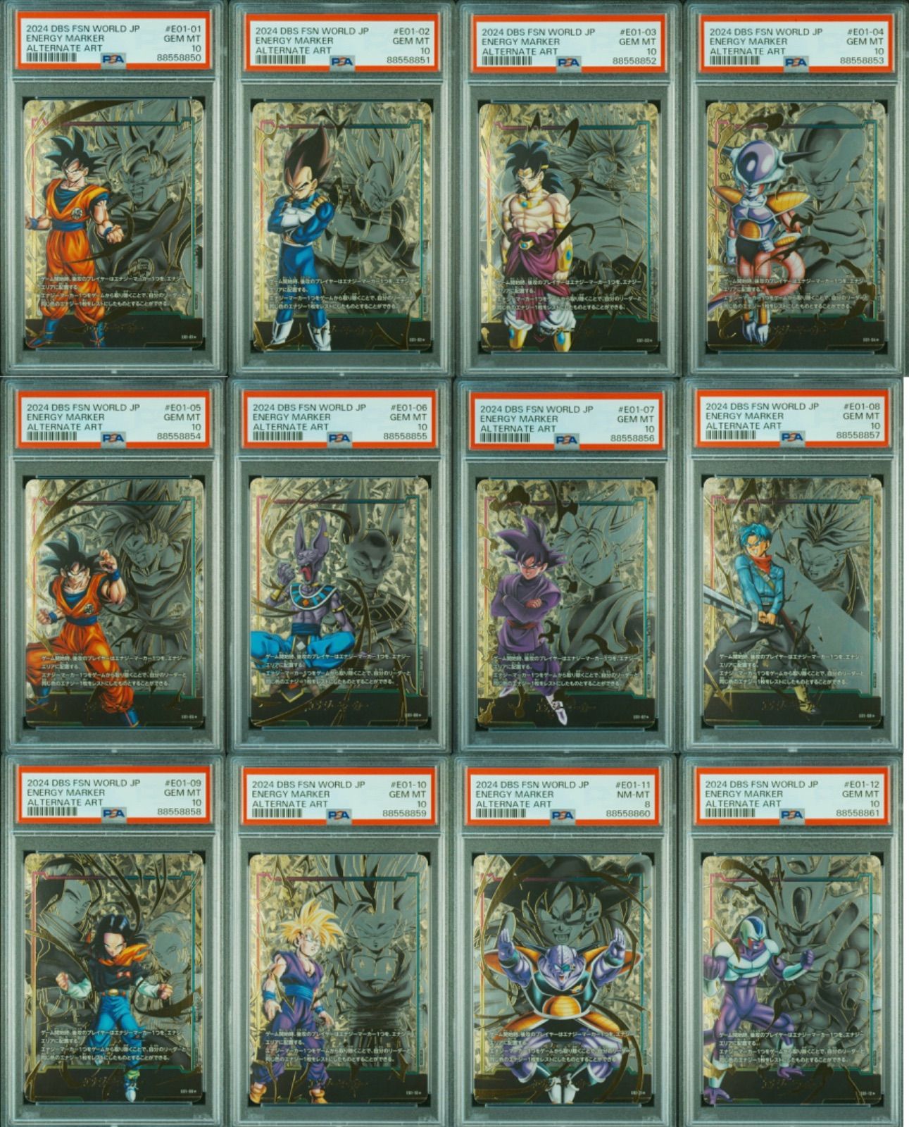 12枚セット 12連番 psa10 エナジーマーカー パラレル 日本語 日本語版