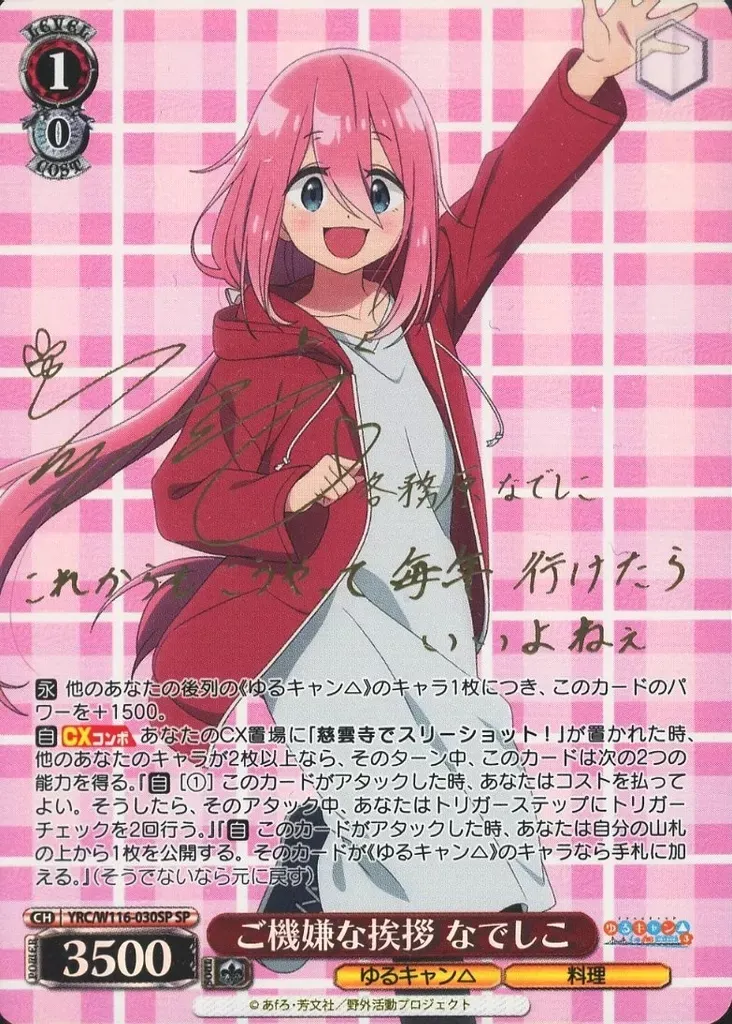 2026年最新】花守ゆみり サインの人気アイテム - メルカリ