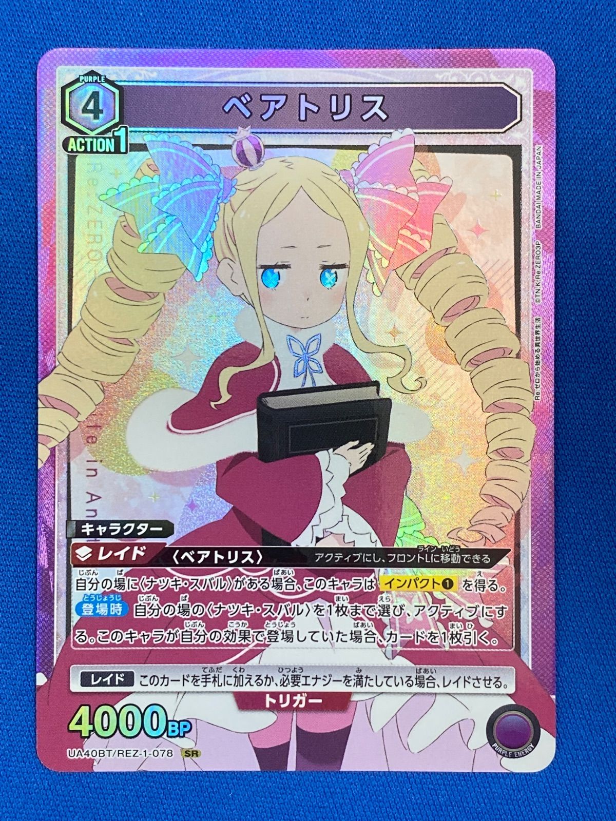 ユニアリ 《リゼロ》 UA40BT/REZ-1-078 ベアトリス (SR) ユニオン