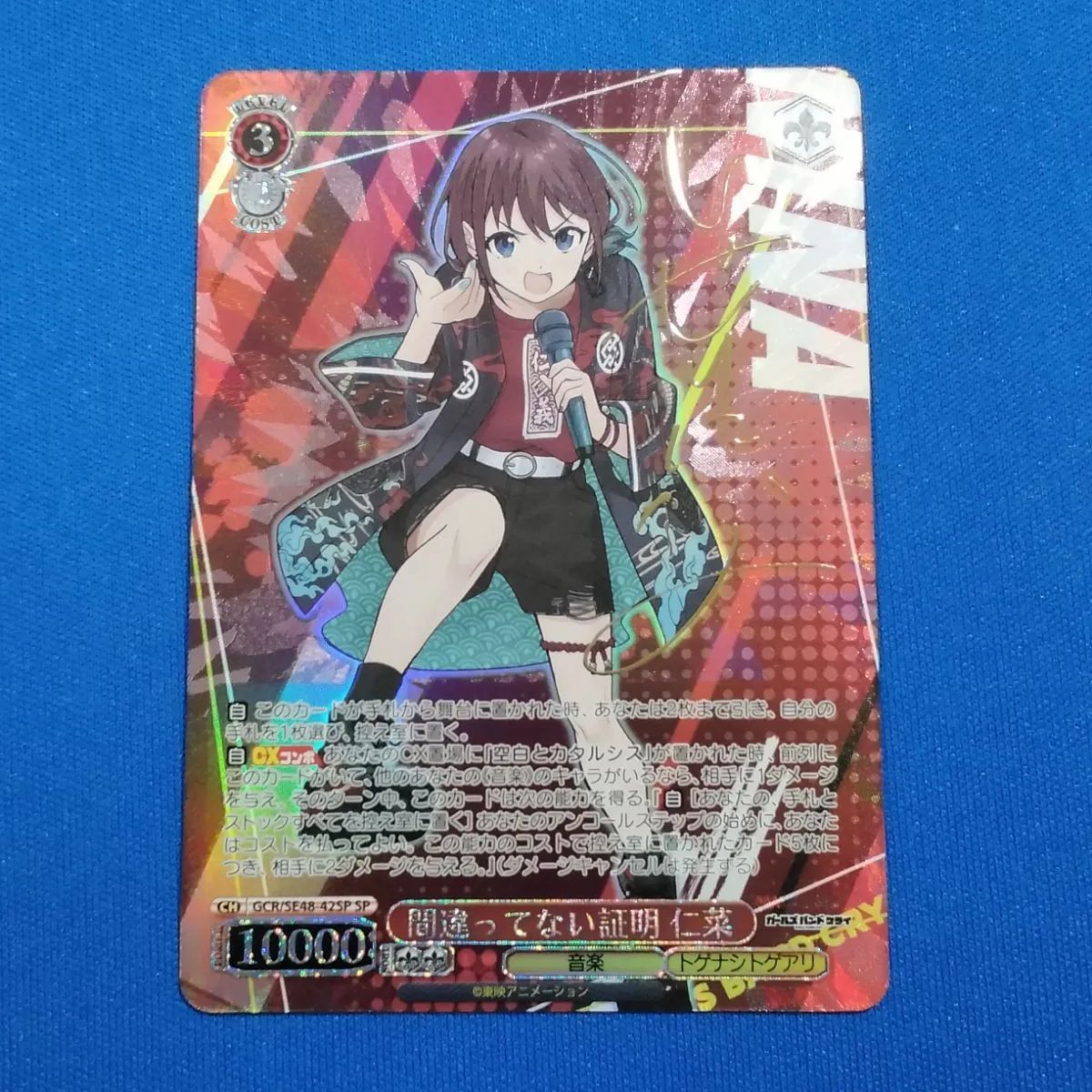 ヴァイスシュヴァルツ ガルクラ 【箔押しサイン入り】 GCR/SE48-42SP