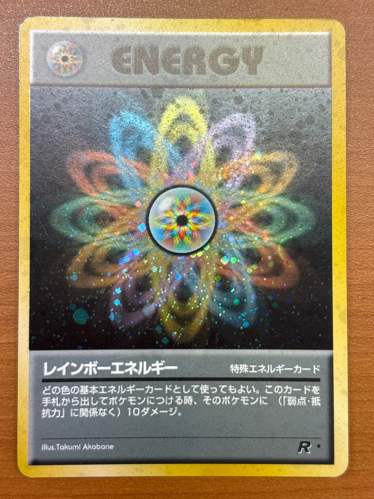 2026年最新】レインボーエネルギー psaの人気アイテム - メルカリ