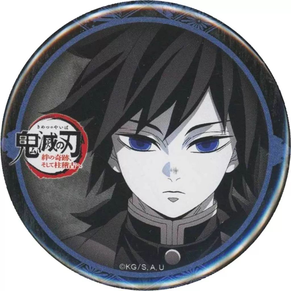 中古】バッジ・ビンズ 冨岡義勇 ティザービジュアル57mm缶バッジ