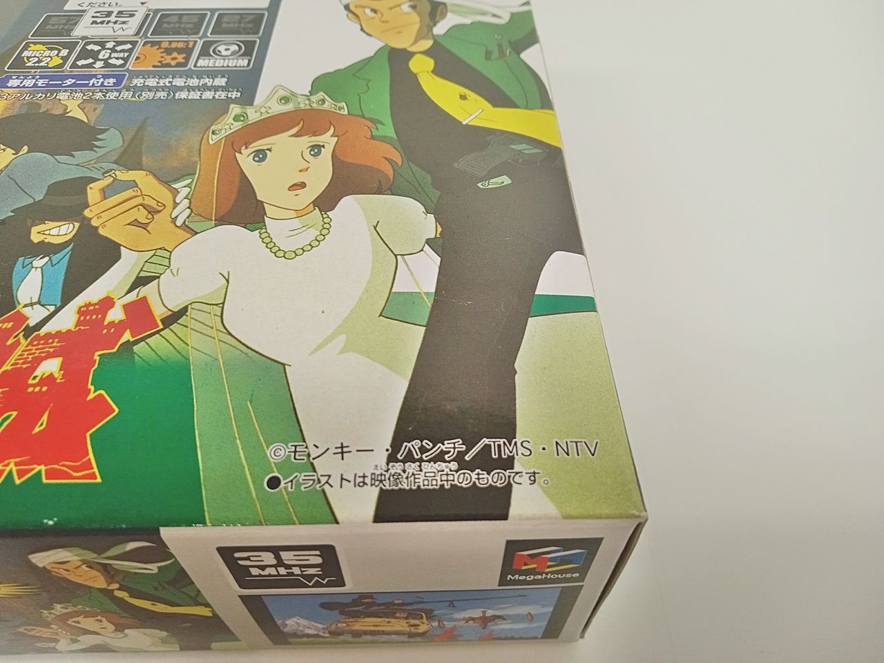 MEGAHOUSE メガハウス BIT CHAR-G ビットチャージー ルパン三世