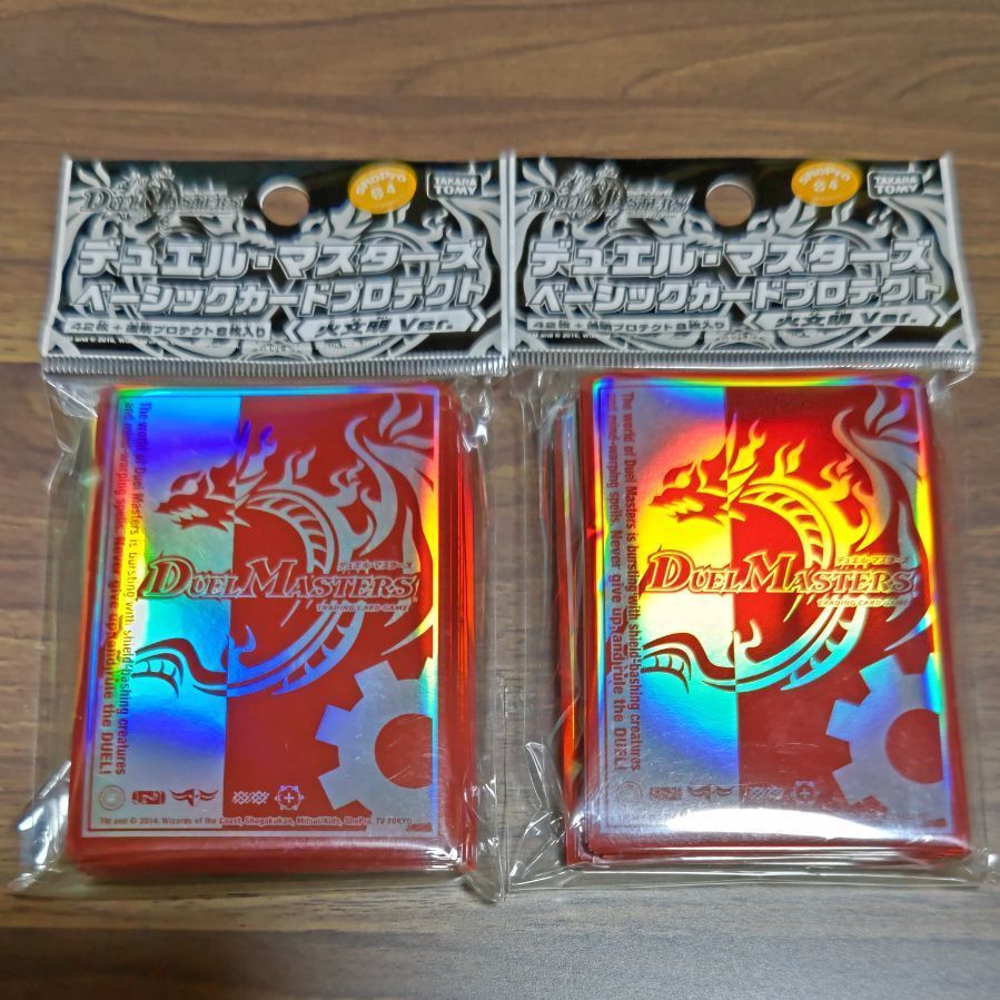 火文明Ver.スリーブ】デュエルマスターズ ベーシックカードプロテクト