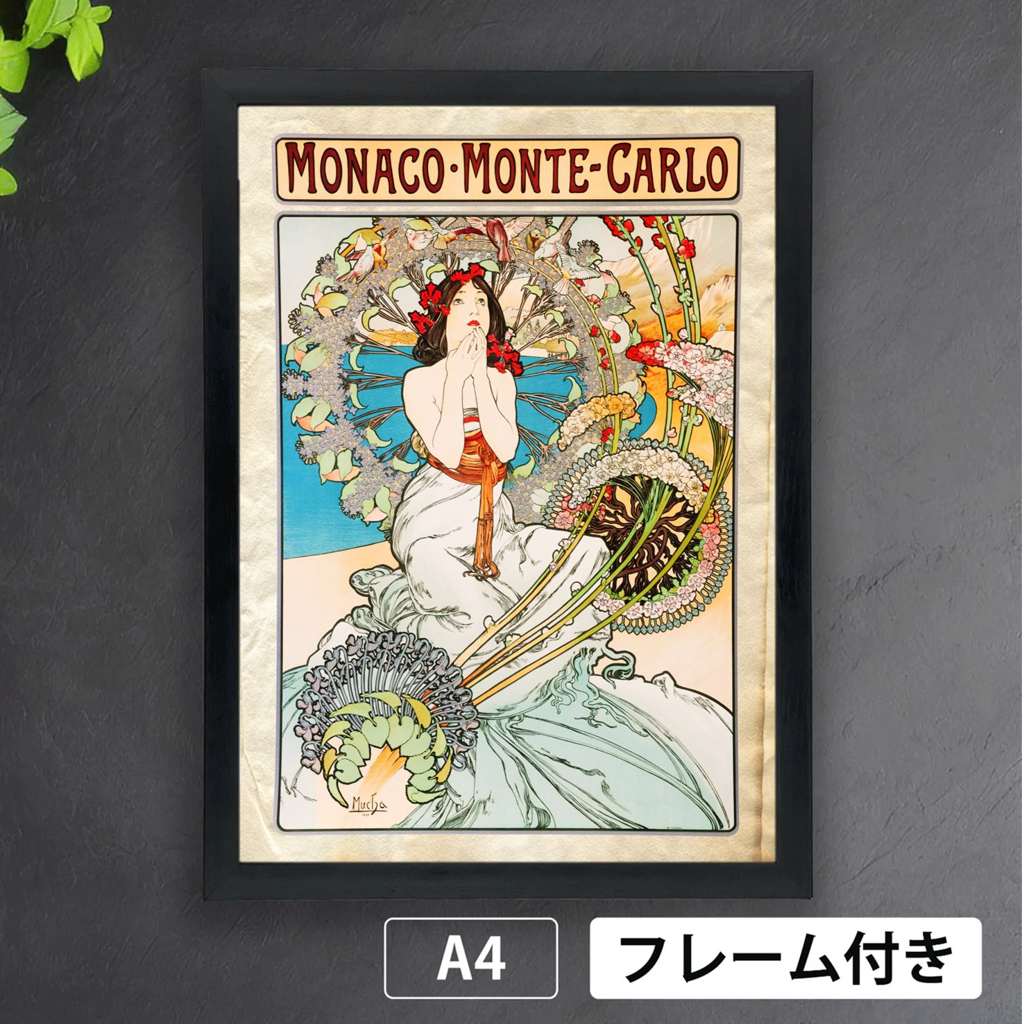 アルフォンス・ミュシャ「モナコ＝モンテカルロ」（1897年） アール