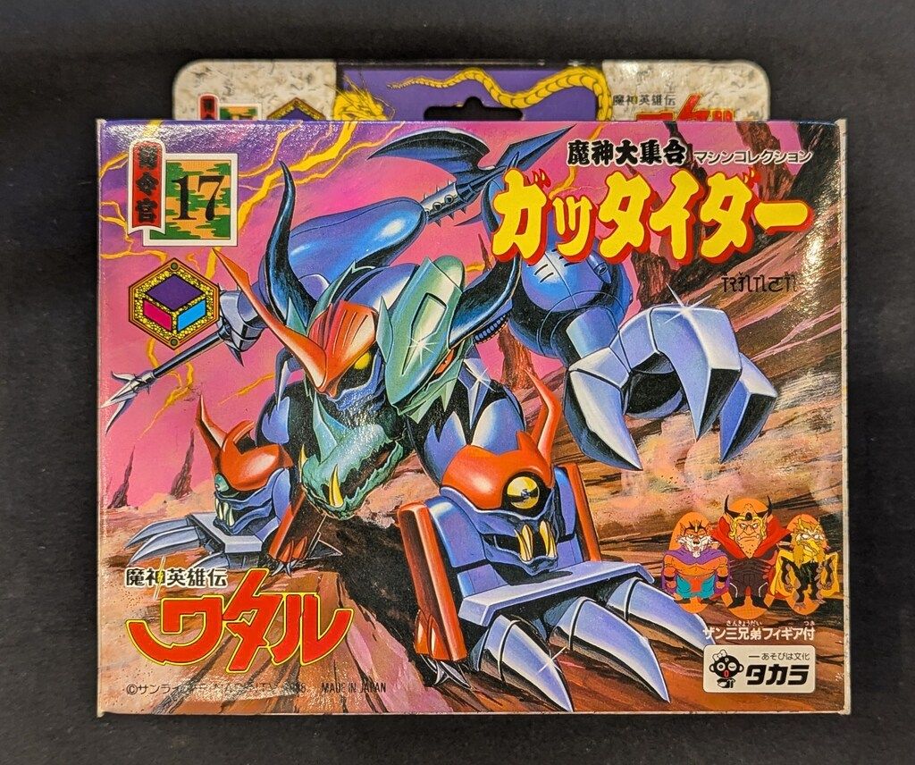 タカラ 魔神大集合 魔神英雄伝ワタル ガッタイダー 17 - メルカリ
