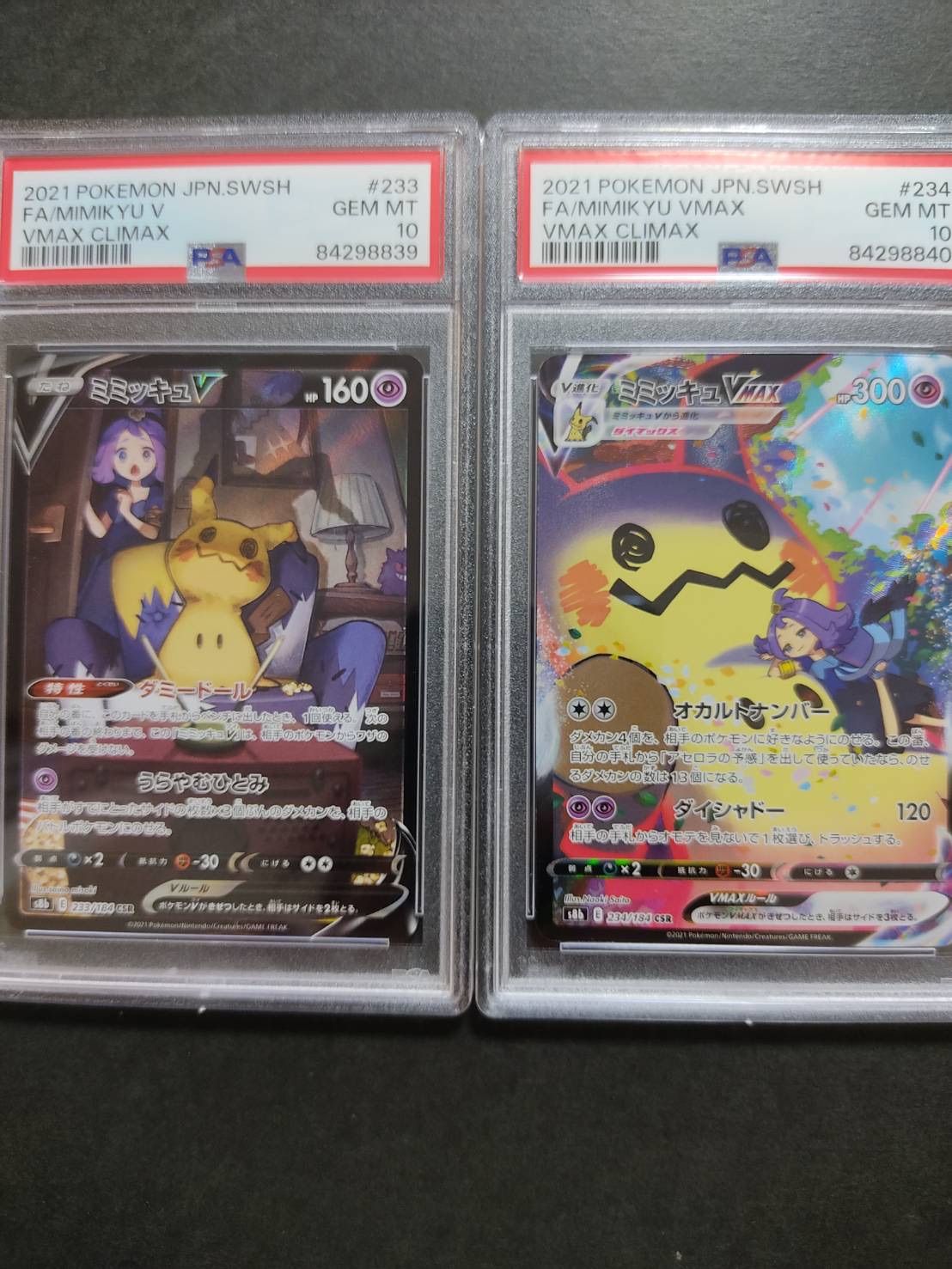 ポケモンカード PSA10 ミミッキュV 2連番 PSA10】ミミッキュV CSR