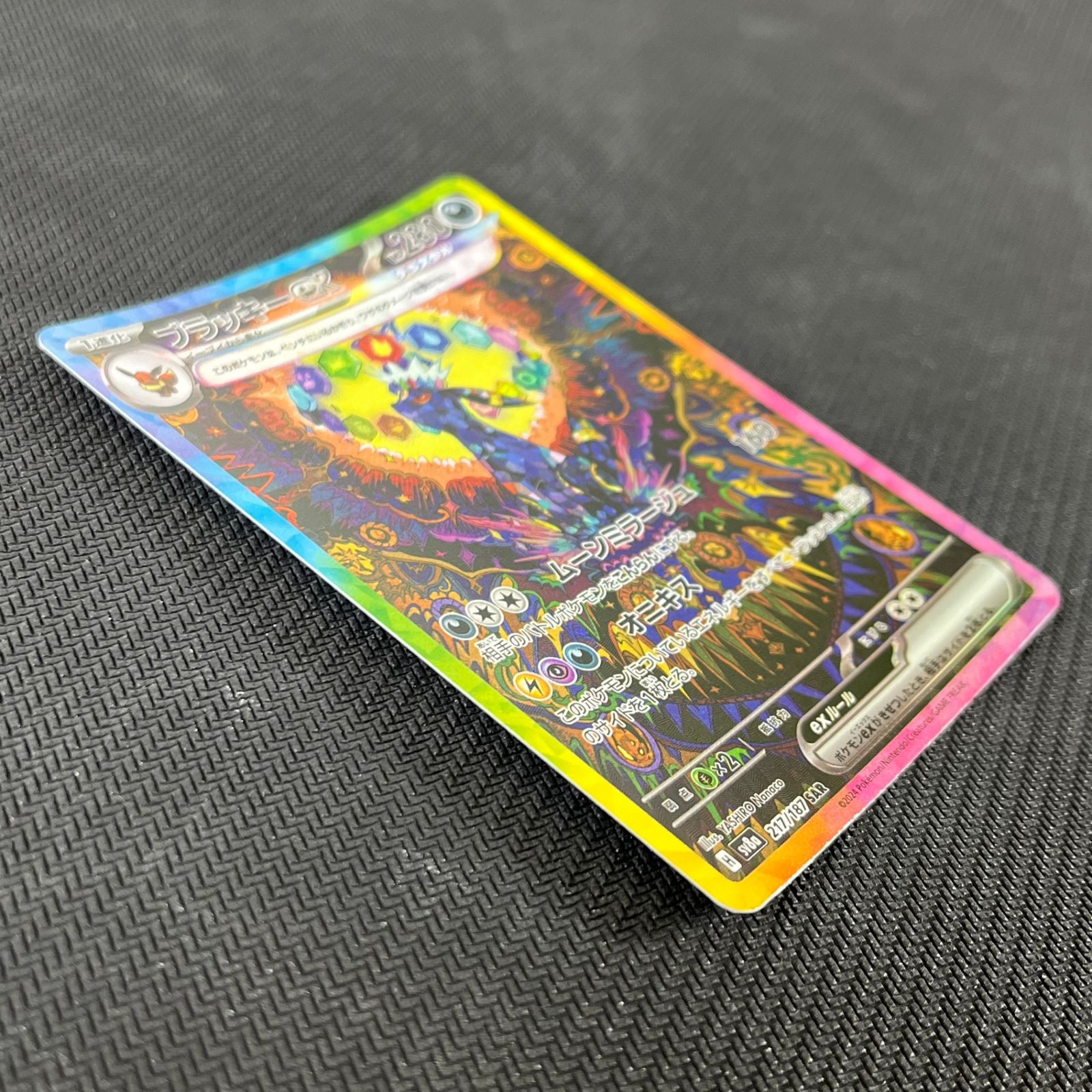 ポケカ ブラッキーex SAR 217/187/SV8A/B - メルカリ